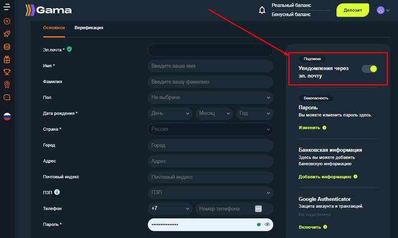 Меню профиля