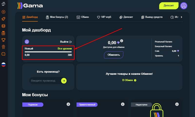 Меню профиля