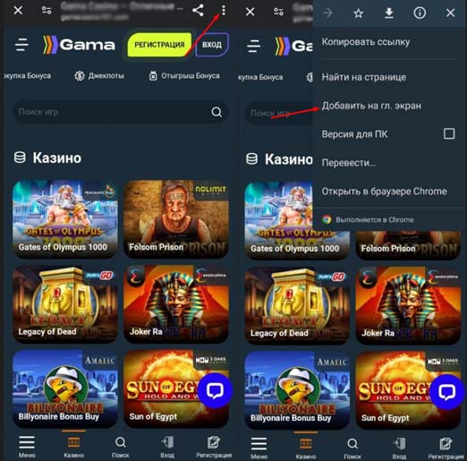 Установка приложения